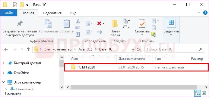 База в формате dt. Файл DT 1с что это. DT Формат. Как открыть DT Формат. 1с загрузить DT.