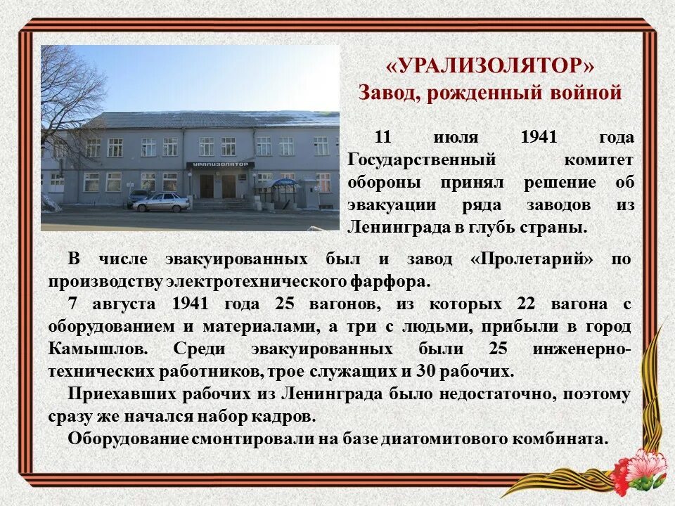 Цз камышлов вакансии. Кристалл магазин г камышлов. Диспетчерская такси в камышлове. Вакансии камышлов. Тюрьма в камышлове свердловской области.