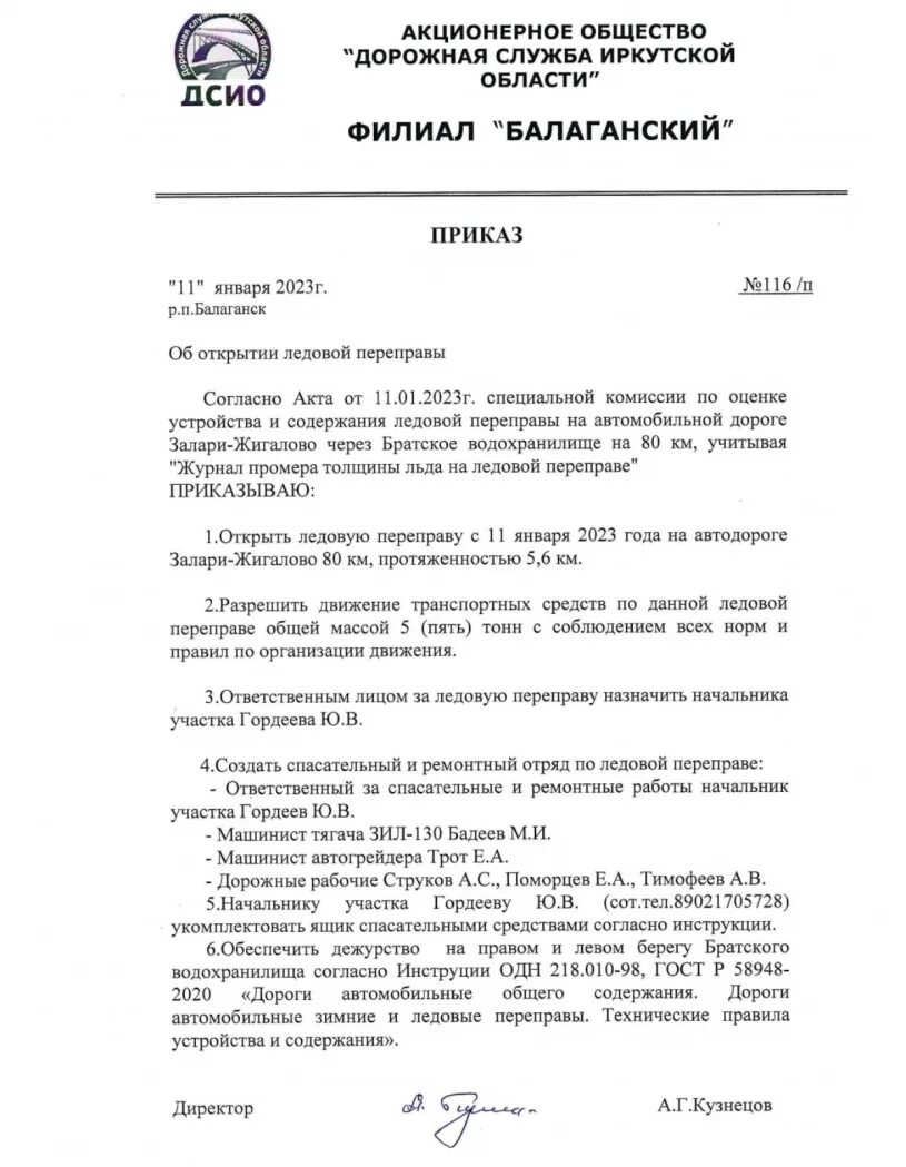 Расписание парома свирск каменка 2022. Паром переправа каменка свирск расписание. Расписание парома ольхон иркутск 2022. Паромная переправа балаганск игжей. Расписание парома южно курильск корсаков.