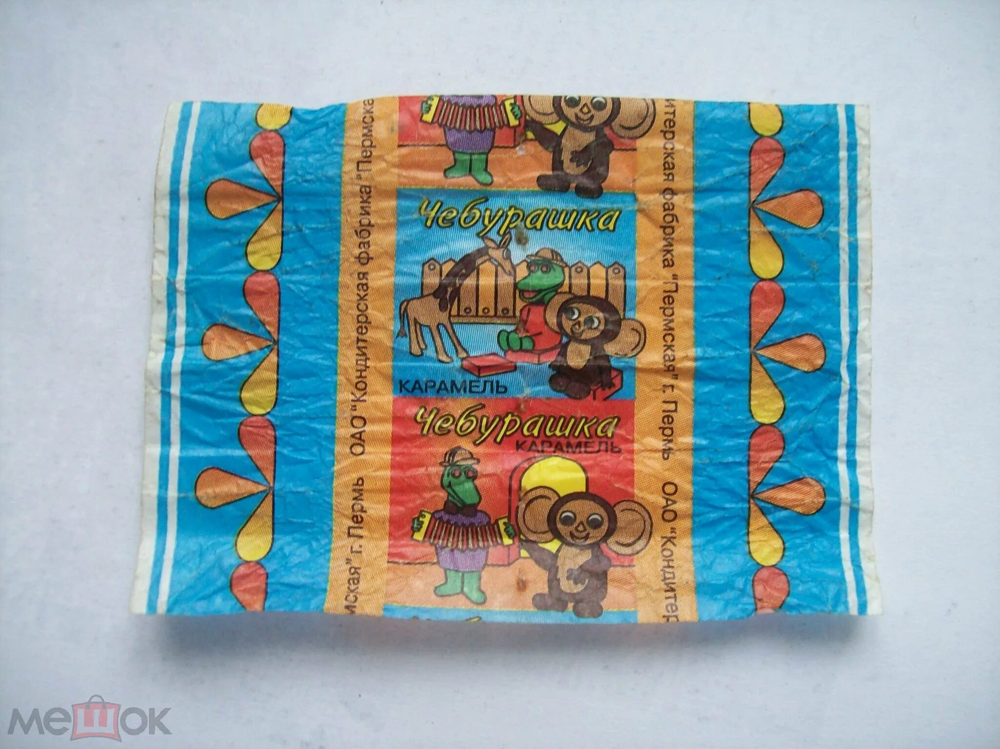 фантик красный мак ссср. конфетные обертки картинки. фантики конфет ссср. фантики от конфет. конфеты в обертке.