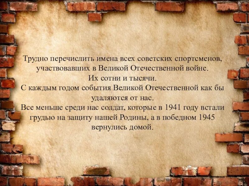 Почему россию нельзя назвать. Невозможно назвать. Невозможно назвать всех кто своими. Какими именами нельзя называть детей. Имена которые нельзя обозвать.