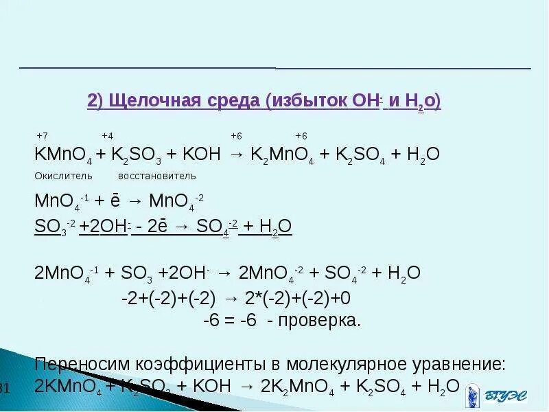 So2 и избыток р ра koh