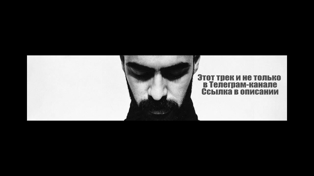 Miyagi мы не одни. Говори мне мияги. Говори мне мияги. Мияги форева. Говори мне мияги.