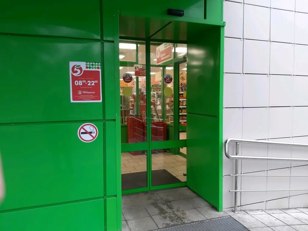 Пятерочка курск график работы. Пятерочка курск график работы