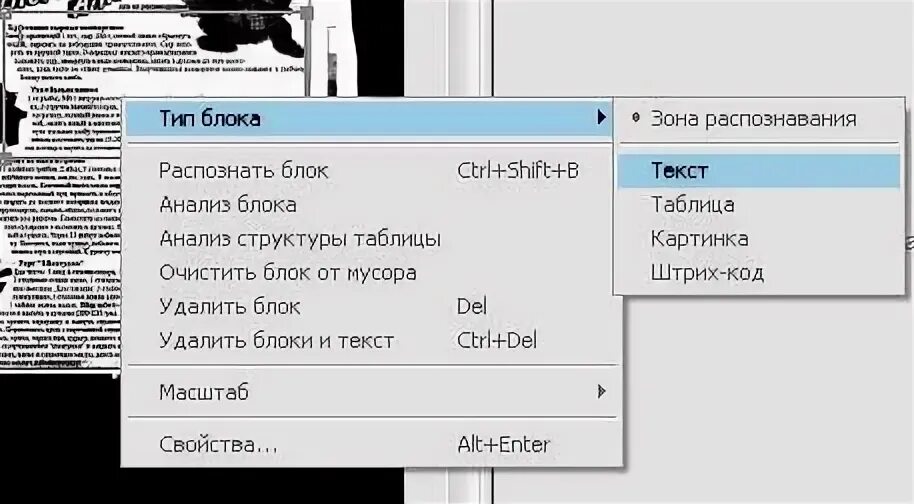 Сканировать фото и переводить в текст