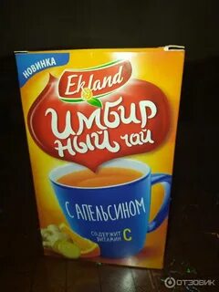 Чай фикс