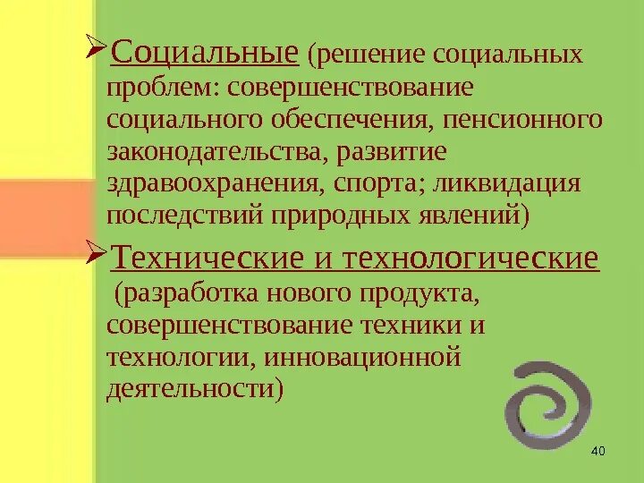 Решение социальных проблем однкнр. Решение социальных проблем. Социальная проблема примеры и решения. План решения социальной проблемы. Социальные проблемы и способы их решения.