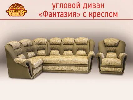 Угловой диван липецк