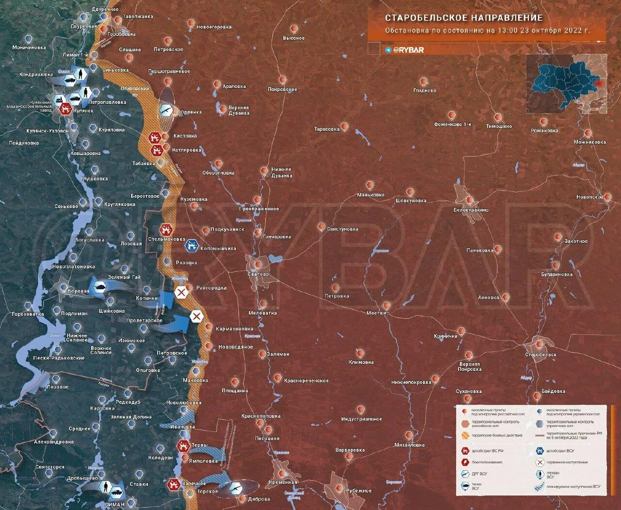 Карта боевых действий на Украине октябрь 2022. Военная карта. Карта боевых действий Старобельск на сегодня. Линия фронта на Купянском направлении. 17 23 октября