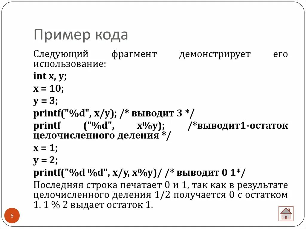 Строка кода пример. Пример кода. Образцы кодов. Код образец. R пример кода.