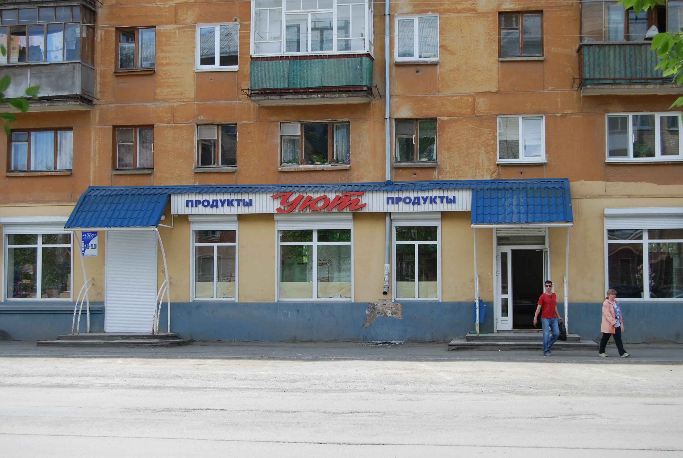 Бишкек магазин в Ревде. Ленина 24 Ревда. Магазин Атлант Ревда. Магазины одежды Ревда.