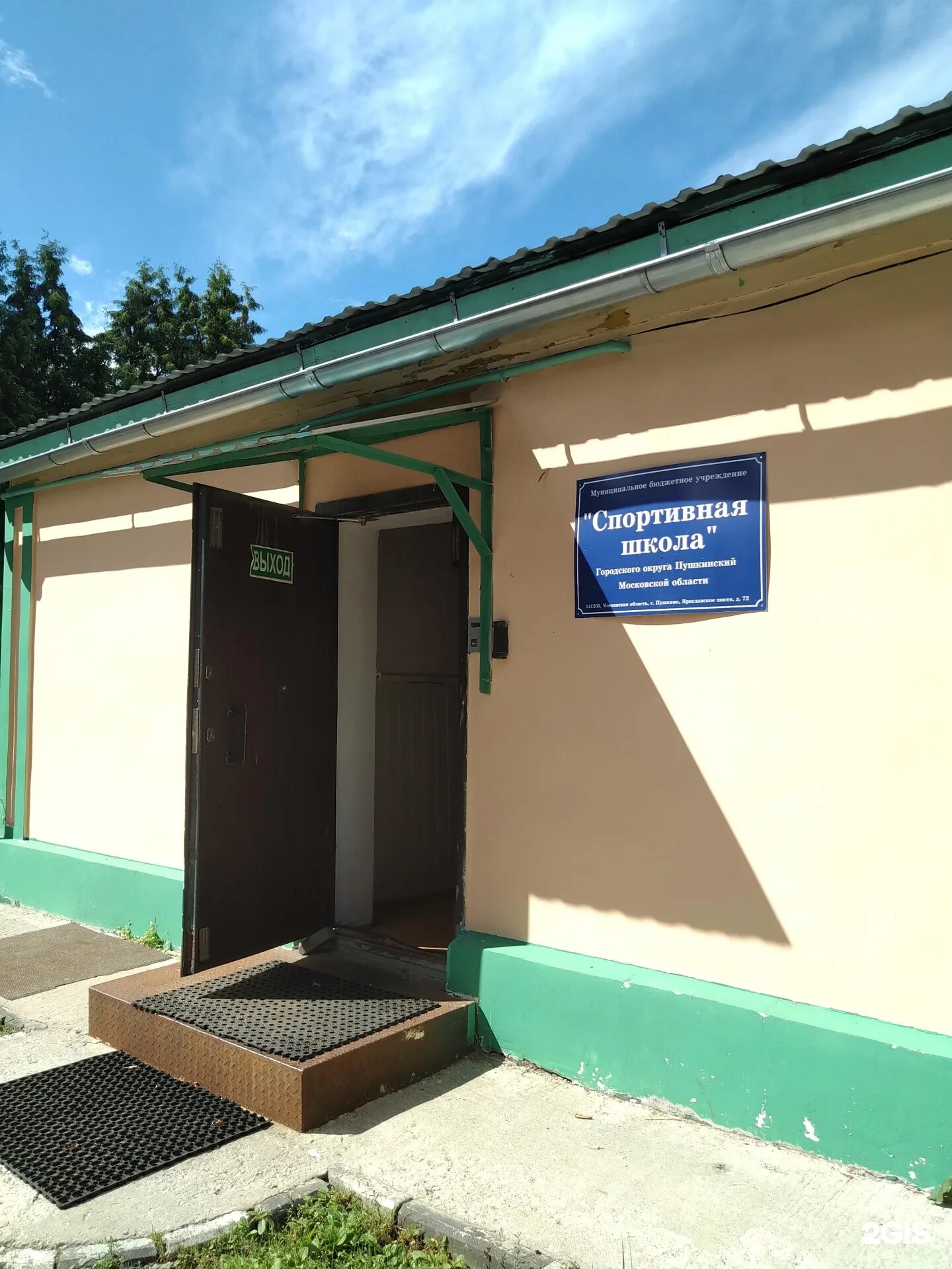 Пушкино, ярославское шоссе 2в. , г. Ярославское шоссе 222. Ярославское шоссе 1 а пушкино московская область. Пушкино московская область ,московское шоссе 2.