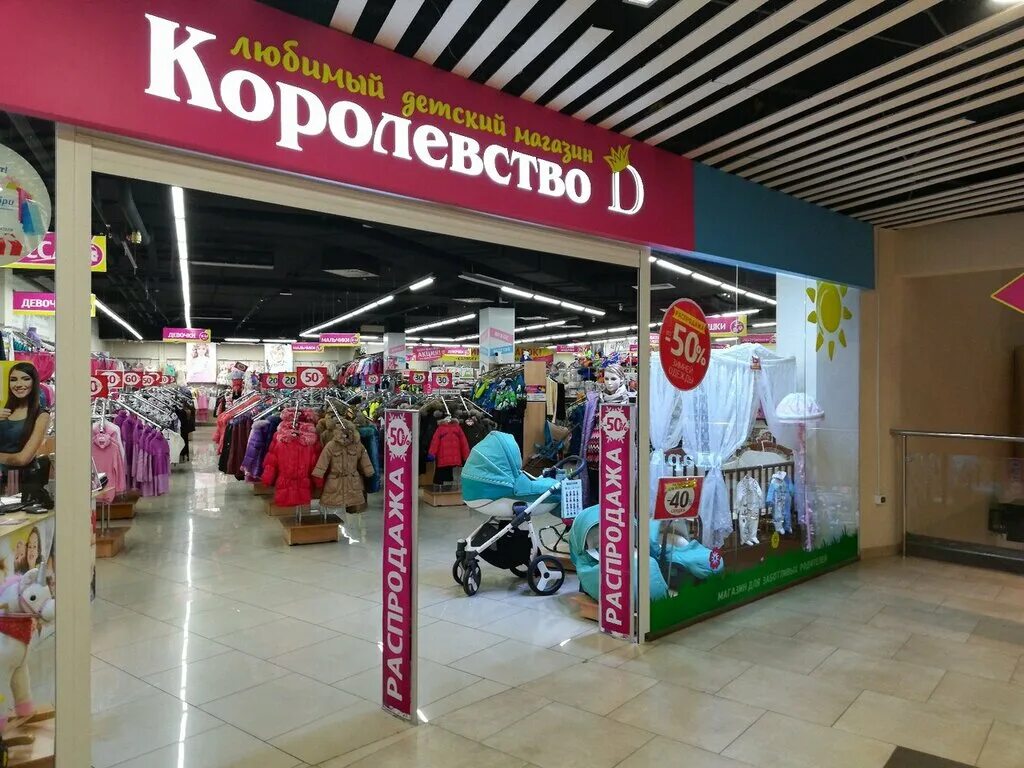 детские товары фрунзе. детский мир стерлитамак. игрушка дом. магазин мир стерлитамак. детский мир стерлитамак.