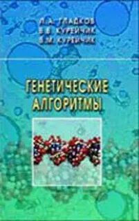 Алгоритмы учебное пособие