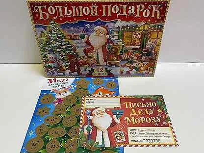 Подарок на новый год 12 книг