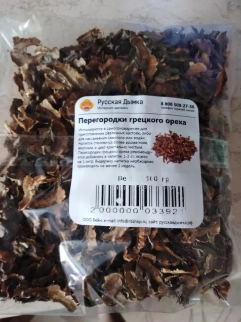 Настойка русские корни перегородок грецкого ореха. Настойка на перегородках грецкого ореха. Настойка на перегородках грецкого ореха. Перегородки грецкого ореха. Этикетка на бутылку настойка на перегородках грецкого ореха.