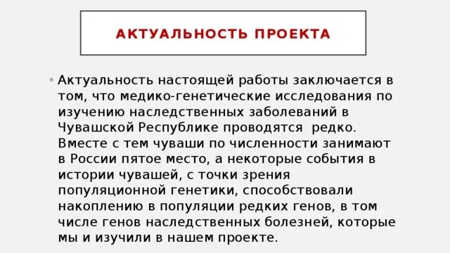 Презентация "Основы генетики. Закономерности, установленные Г. Менделем" - скача