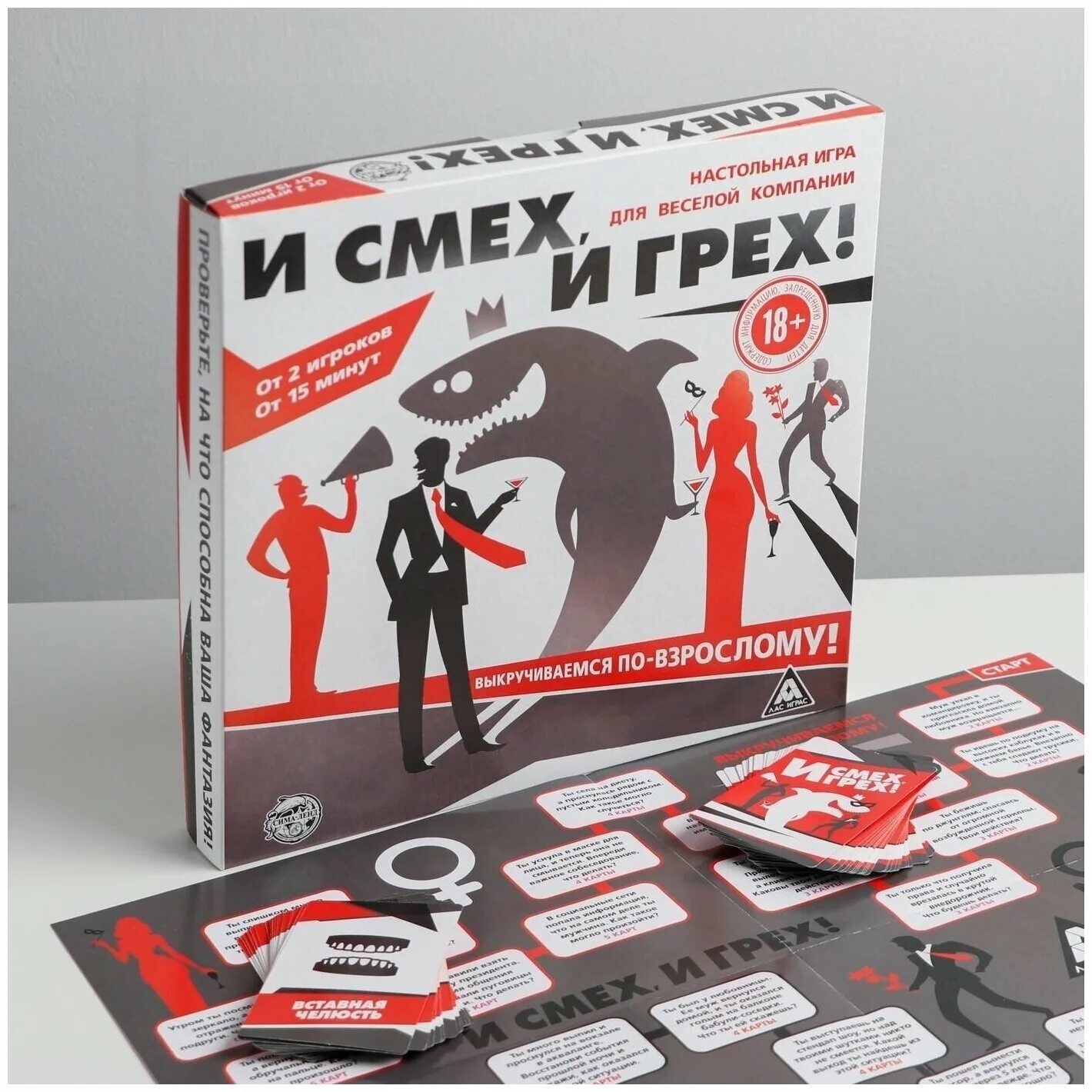 игра настольная для компании и смех и грех. игра и смех и грех. настольные игры для веселой компании. игра настольная для компании и смех и грех. настольные игры для взрослых.