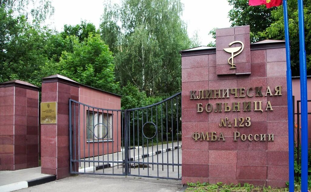 одинцовская больница женская консультация