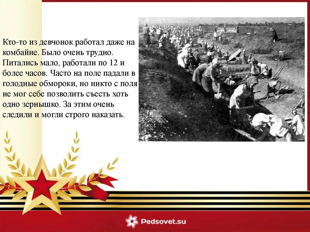 История тружеников тыла. Труженик тыла в годы Великой. Труженики тыла в годы войны. Сообщение о тружениках тыла.