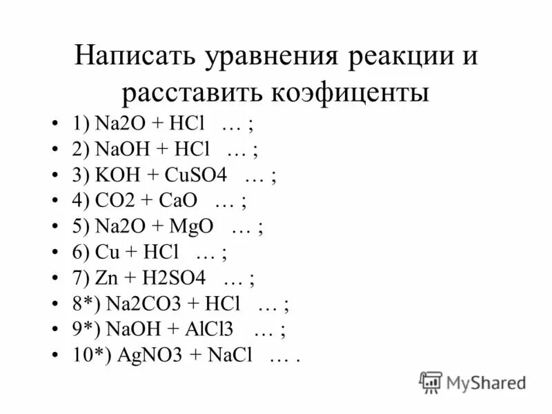 Реакция хлора с гидроксидом алюминия