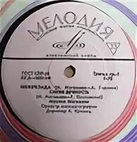 Песня синяя вечность слова