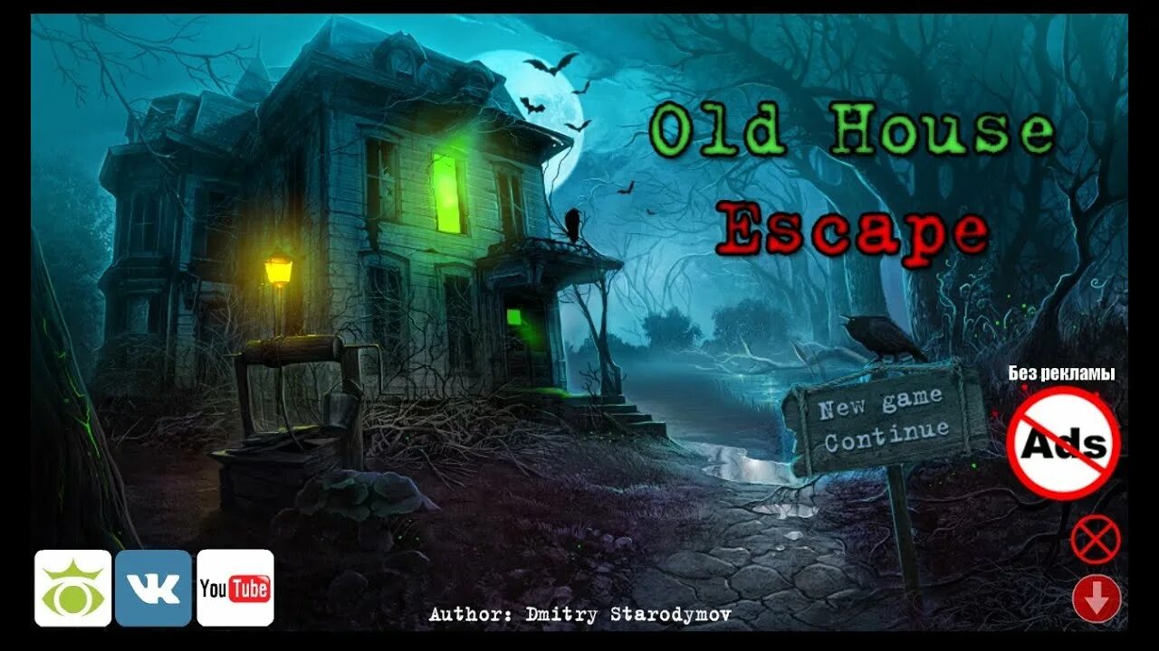 Играть игру старый дом. Игры House Escape. Старый дом в игре. Escape старый дом. The old House игра.
