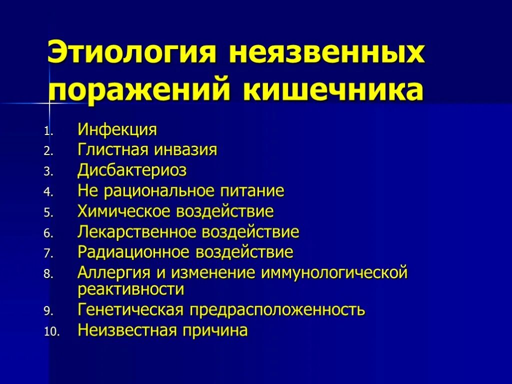 Мкб дисбактериоз кишечника. Дисбактериоз этиология. Код мкб дисбактериоз кишечника.