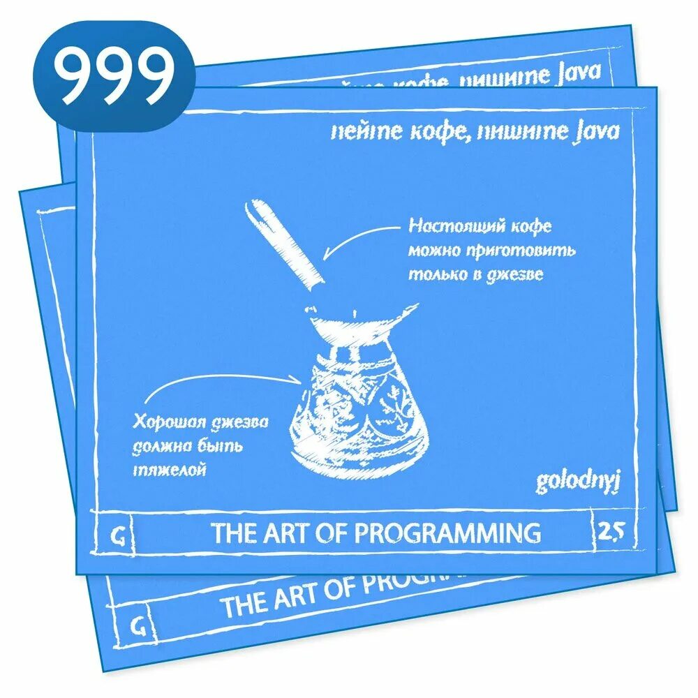 Art of programming