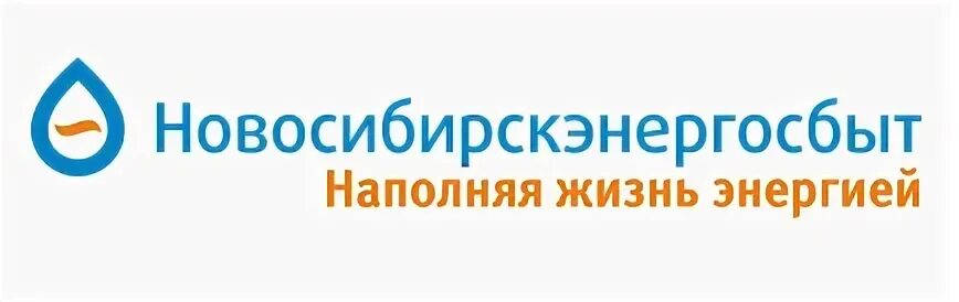 Энергосбыт новосибирск телефон горячей. Новосибирскэнергосбыт. Новосибирскэнергосбыт лого. Энергосбыт Новосибирск. Новосибирски Энергосбыт логотип.