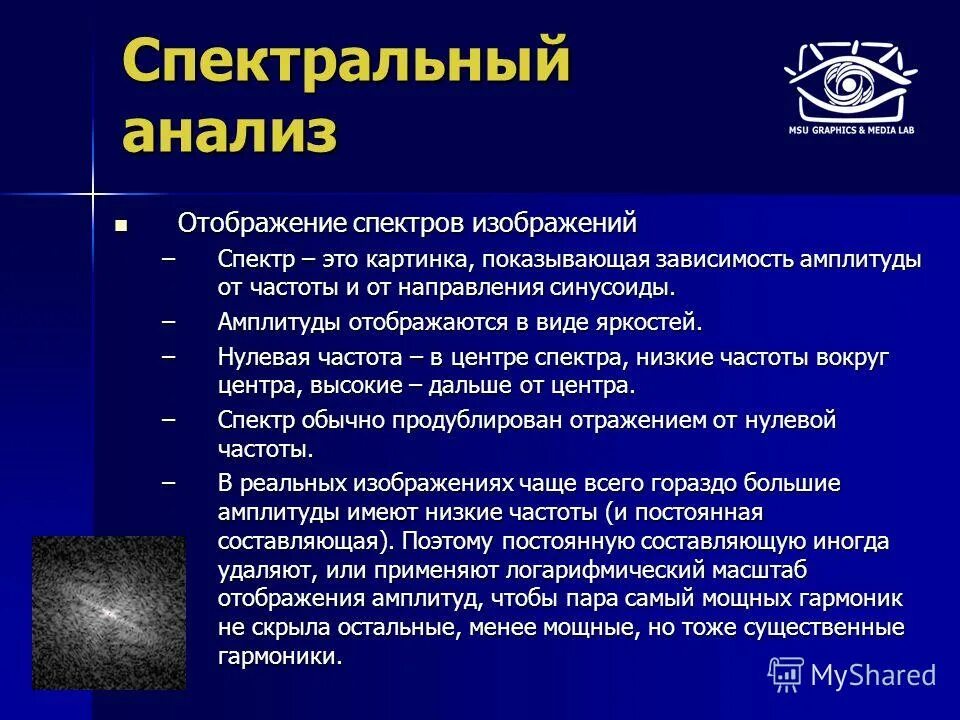 восприятие звуковых сигналов