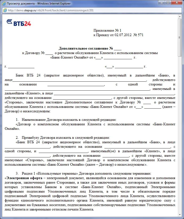 Договор запрет на продажу. Договор с покупателем. Контракт образец. Договор с заказчиком. Договор эмблема.