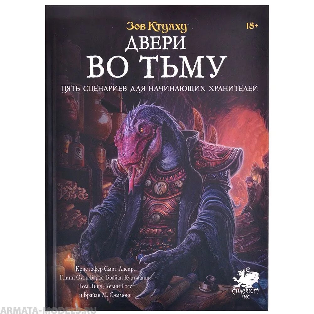 Игра зов тьмы. Клуб романтики кали зов тьмы. Киран кали зов тьмы. Игра зов тьмы. Клуб романтики кали зов тьмы.