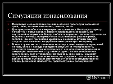 Экспертиза износа