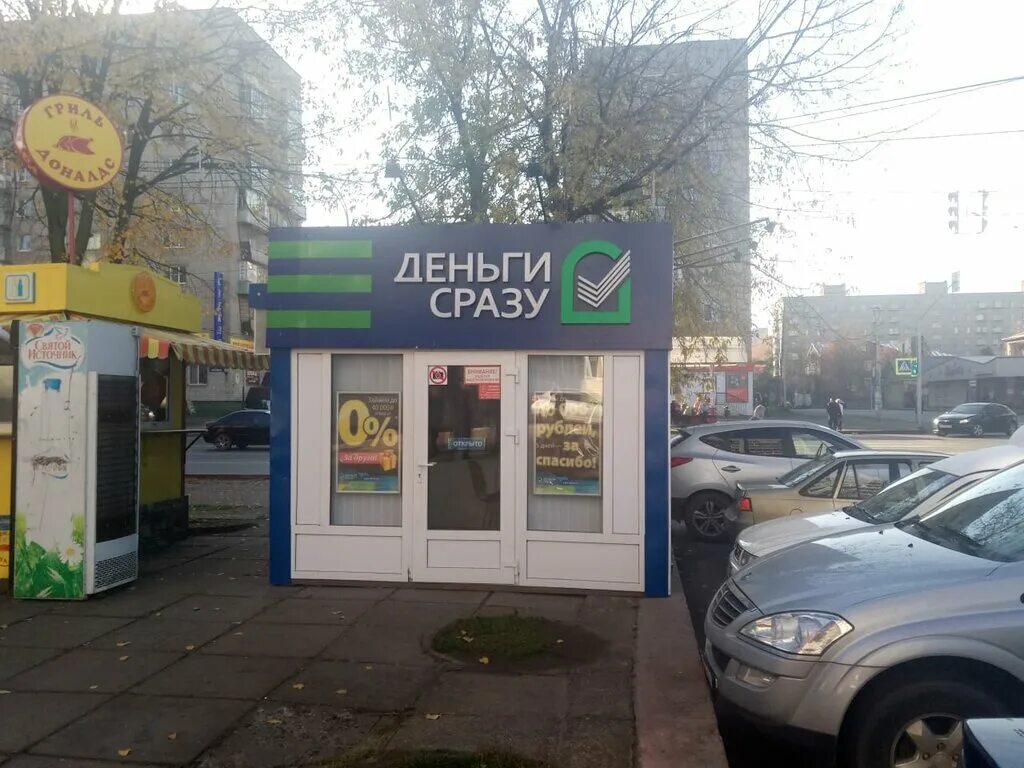 Зайти деньги сразу