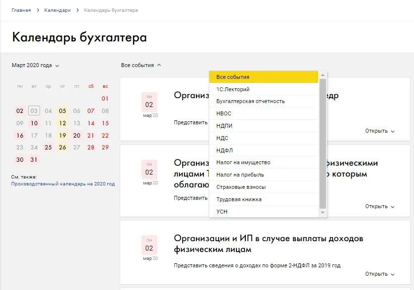 Календарь бухгалтера сентябрь. Календарь бухгалтера. Уведомления в 2024 году календарь бухгалтера таблица. Календарь бухгалтера на 2022 год сроки сдачи отчетности таблица. Уведомления в 2024 году календарь бухгалтера таблица.