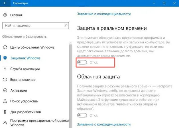 Достаточно ли защитника виндовс 10. Защитник виндовс защита в реальном времени. защита виндовс 10. включить защиту в реальном времени. как включить антивирус на windows.