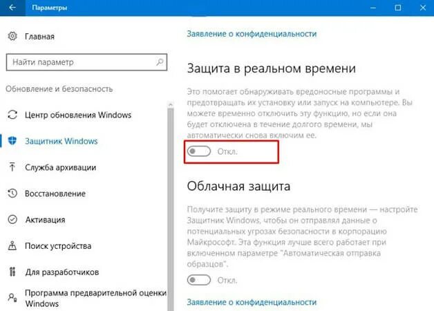 Windows 10 нужен антивирус. Как включить антивирус на Windows. Встроенный антивирус Windows 10. Включить защиту в реальном времени. Защита в режиме реального времени защитник Windows отключена.