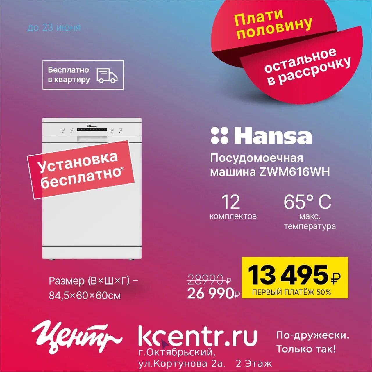 Kcentr ru. Рассрочка в корпорации центр. Корпорация центр Октябрьский Башкортостан. Внутренняя рассрочка в корпорации центр. Корпорация центр Октябрьский каталог.