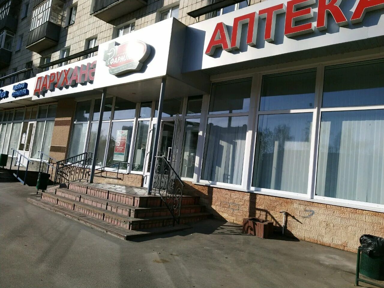 Улица медцентр витебск. Звезда на фрунзе казань телефон медицинский центр. Фармленд нижнекамск. Ул фрунзе 17 казань. Звезда ул фрунзе 17.