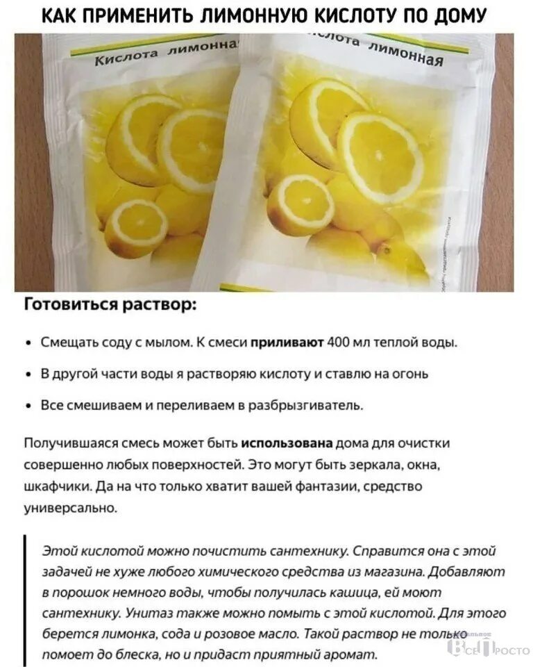 Сода лимонная кислота и вода для похудения. Раствор лимонной кислоты. Лимонная кислота порошок. Как делают лимонную ктслот. Рецепты с лимонной кислотой.
