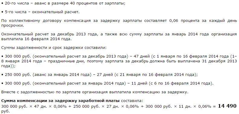 Аванс за февраль сколько дней. Процент аванса от зарплаты. Сколько процентов от зарплаты выплачивается аванс. Размер аванса по заработной плате. Аванс от оклада сколько процентов.