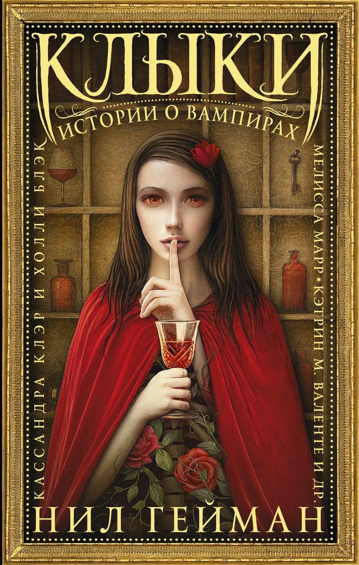 Читать романы про вампиров