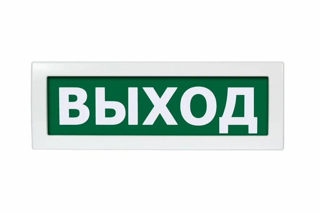 Оповещатели световые цена. Оповещатель световой "выход" 12в, молния-12. Оповещатель охранно-пожарный световой радиоканальный опсп2б-10 "Aleksa". Оповещатель световой молния-220 рип. Оповещатель охранно-пожарный световой ОПОП 1-8.