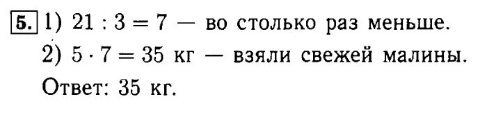 Класс страница 58 номер 5