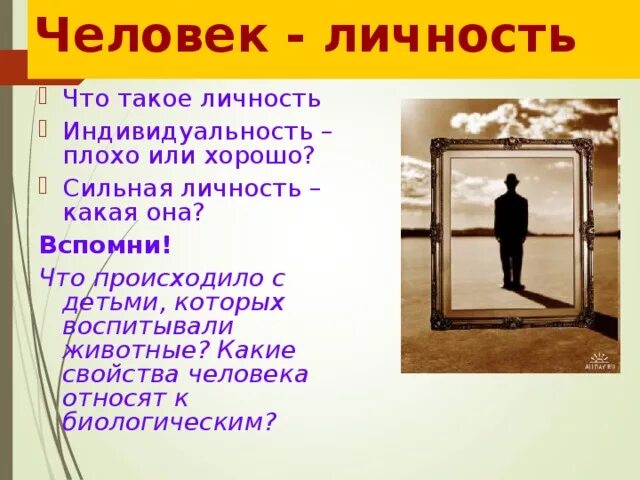 Она сильная личность. Сильная личность. Сильная личность люди. Примеры личности человека. Человек пример.