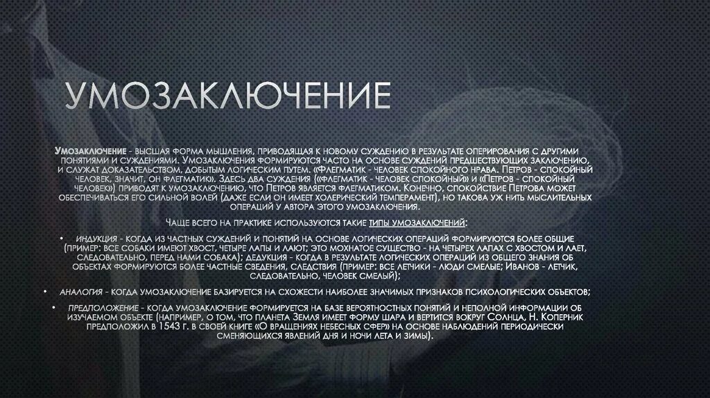 Значение мышления в жизни человека. Связь мышления и сознания. Сознание и мышление вывод. Взаимосвязь мышления и сознания. Функции языка в мышлении.