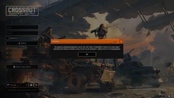 Как удалить кроссаут. Кроссаут бан. crossout обжаловать бан. кроссаут синдикат. crossout синдикат машины.