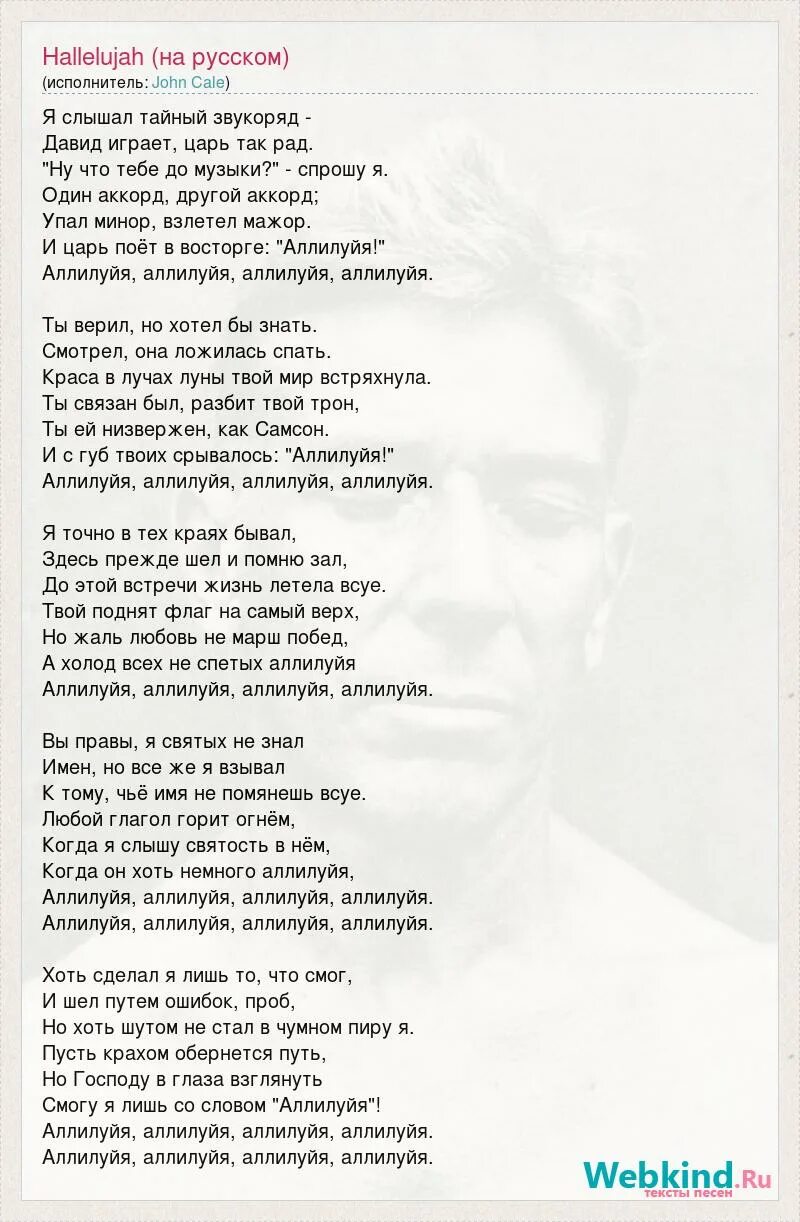 аллилуйя ноты. текст песни аллилуйя на русском. песня аллилуйя спасибо. песня аллилуйя спасибо. аллилуйя текст.