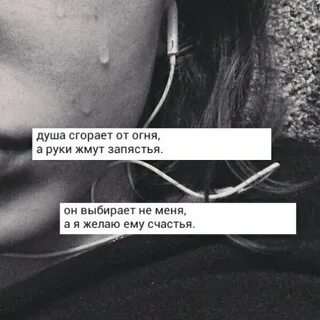 Почему без тебя душа горит